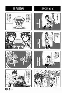 [Anthology] Sora Hira-sen Soraizun - Mata Yararechatta (Kid Icarus)