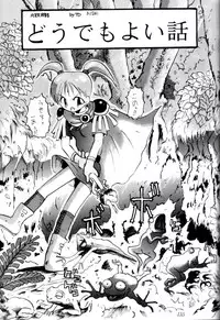 (C47) [Tsurikichi Doumei (Various)] Kenka-ya Nan Demo-R (Various)