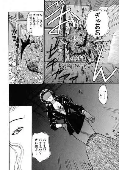 Kurikara Kessakushuu - Mahou Trouble NEO