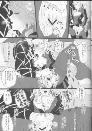 The World 19) Itoshi no Stella-chan - Stella L'amore