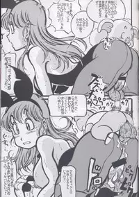 [Takimoto Doujou (Kyuusho Tarou)] Dragon Award (Dragon Ball)