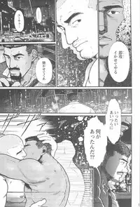 [Raiuzo Taira] BUSTED!