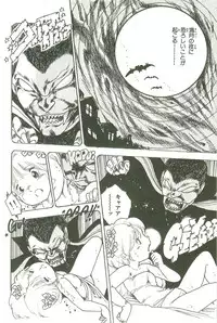 [Uchiyama Aki] Andro-Trio Vol. 3