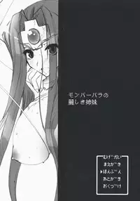 (SC40) [AVA, Samoyedest (Mugen-DAI, Bankoku Ayuya)] BATOSUTA (Dragon Quest IV)