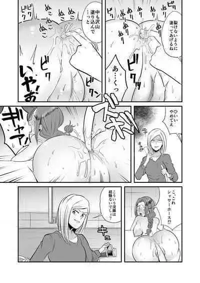 DQN Onna ni Yoru Serebu Tsuma SM Gyakutai