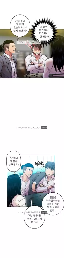 Ghost Love Ch.1-26.5