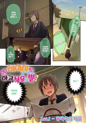 Hiyama-san wa Shitai dake