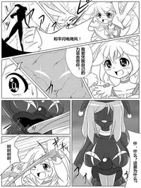[Ochigan (Wabuki)] BAD END PEACES (Smile Precure!) [Chinese] [村长个人汉化]