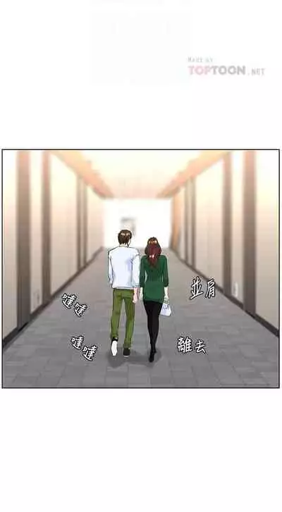 my neighbor celebrity chi 01-25 - manhwaroshi