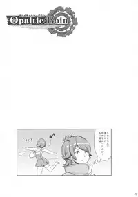 (C91) [Dangan Honey (Onomeshin)] Opaitic;Boin (Occultic;Nine)