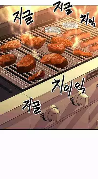 I Want To Know Her Ch.1?