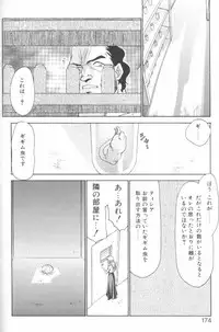 [Taira Hajime] Bad Moon...