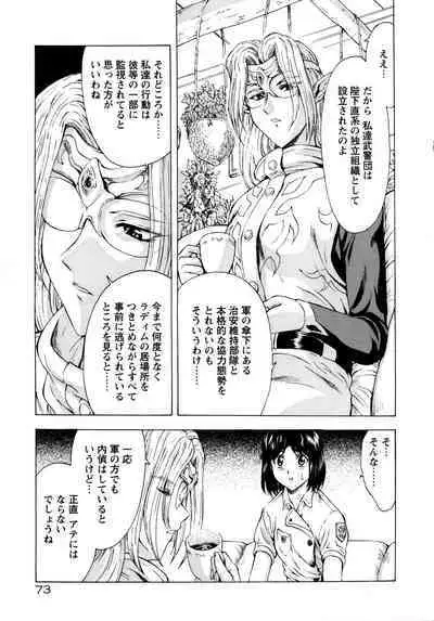 Ginryuu no Reimei Vol. 1