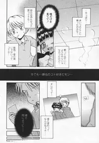 [Tamachi Yuki] Kawaii anoko