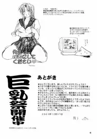 (C61) [Chirigami Goya, Fusuma go Ten (Shouji Haruko)] Immoral Imitation (Trigun)