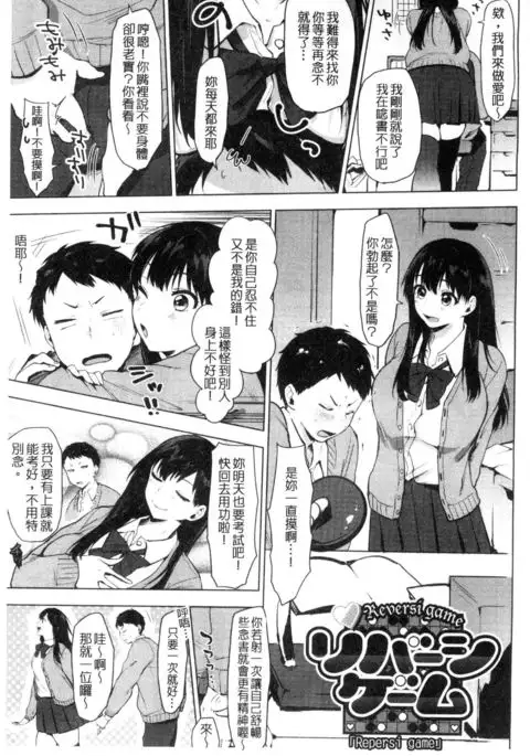 Suki no Sign wa | 喜歡的徵兆是?