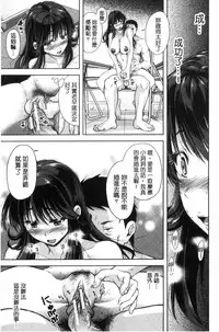 [Shirono Mahiro] Yokumakezuma no Sukebegao | 縱欲之妻的淫亂本性 [Chinese]