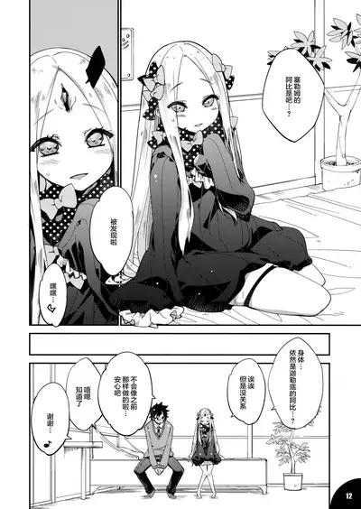 Hoshi no Kirameku Kokoro no Oku ni…