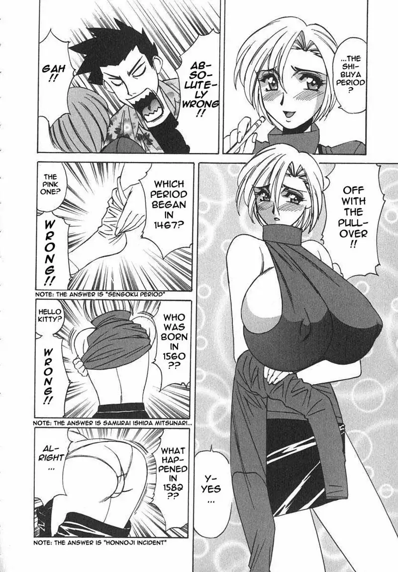 Private Teacher 07 - All Right