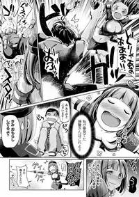 [Anthology] Haiboku Otome Ecstasy Vol. 4 [Digital]