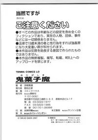 [Saeki Takao] Onigashima [English] [SaHa]