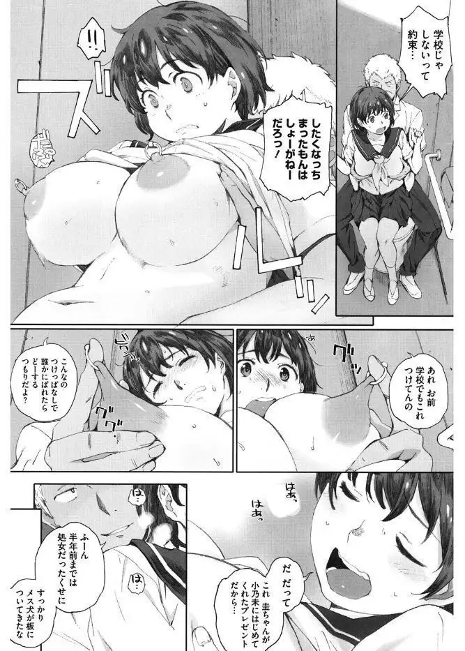 Core Colle Kanojo ga Kairaku ni Ochiru Toki