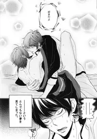 (SUPER23) [Rebellion (Janne Koheiji)] Sonna Aokusai wake, ... Arimashita (Hoozuki no Reitetsu)