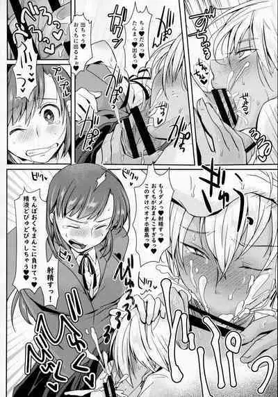 (Akihabara Chou Doujinsai) [Wakame no Oyatsu (Umemotsuzou)] Houkago Tapioca Milk Tea