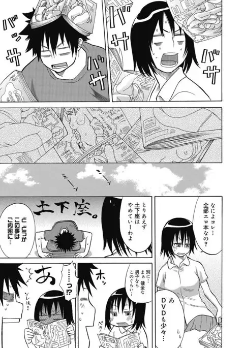 Bitch Para ~Chijo Zukan~ Houkago no Bitch-tachi