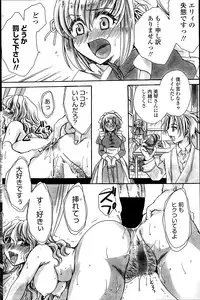 [Amatsuki Ruri] Sensei wa Oshiego to Koi wo Suru? Ch.1-6