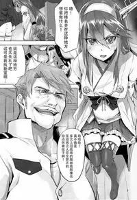 Haruna wa Aishite Hoshii no yon