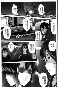 [Mitarai Yuuki] Ikanishite Haha wa Onna o Kaihou Shitaka 2 [Chinese]