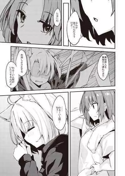 Dodome-ke no Seikatsu Sono 2