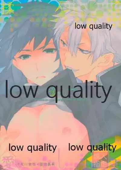 揉んで摘んで愛して