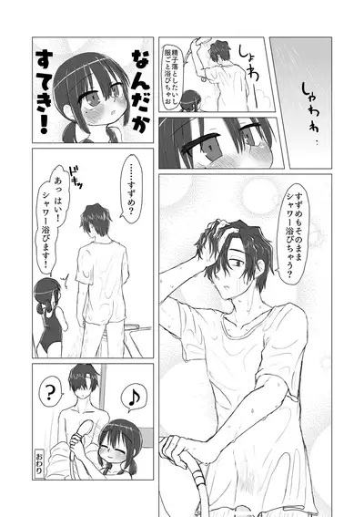 Satori Youjo to Lolicon to