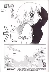 Hoshino Fuuta - Hikari [ENG]