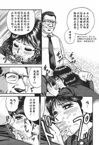 [Chikaishi Masashi] Inshuu [Chinese] [最后的伊甸园]