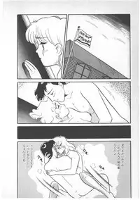 [Wada Erika] Alice no Ochakai 3