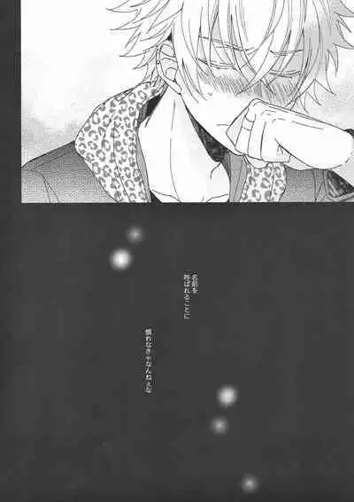 (C93) [ALCO (Hazuki Yui)] Pavlov no Wanko - Pavlov's Dog (Ensemble Stars!)