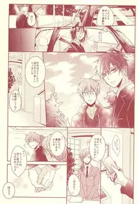 (SUPER24) [Fasss (Hisa)] Sutanrii (Kuroko no Basuke)