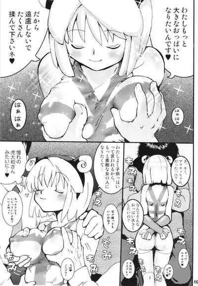 URAN-DACTORY WORKs 2004 special COMP MIX