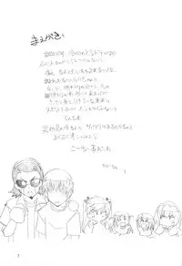 (C75) [MARUARAI (Arai Kazuki)] Toradake Janai (Toradora!)