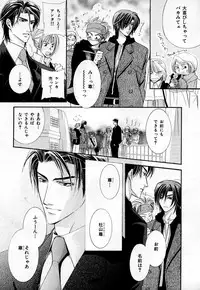 [Anthology] b-BOY Phoenix Vol.3 Tsundere Tokushuu