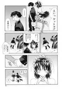 [Seto Yuuki] Allargando