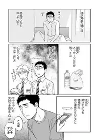 [Seika] Hello to Happiness