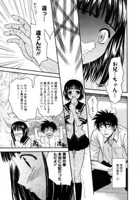 [Saegusa Kohaku] Shinsouban L.O.F ~Ai Fool~