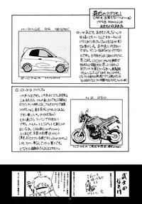 [Chibi Chibi Neko Neko] Chicchai No Hon 7 Hinomigiwa