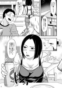 [TTSY (Kurogane Satsuki)] Anata no Neru Tonaride [Digital]