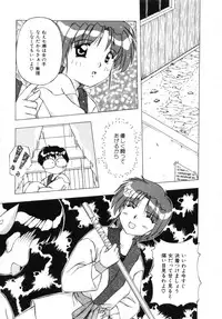 [FEENA] Doki Doki Shimasho!