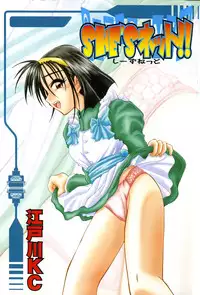 [Edogawa KC] She’s Net!!